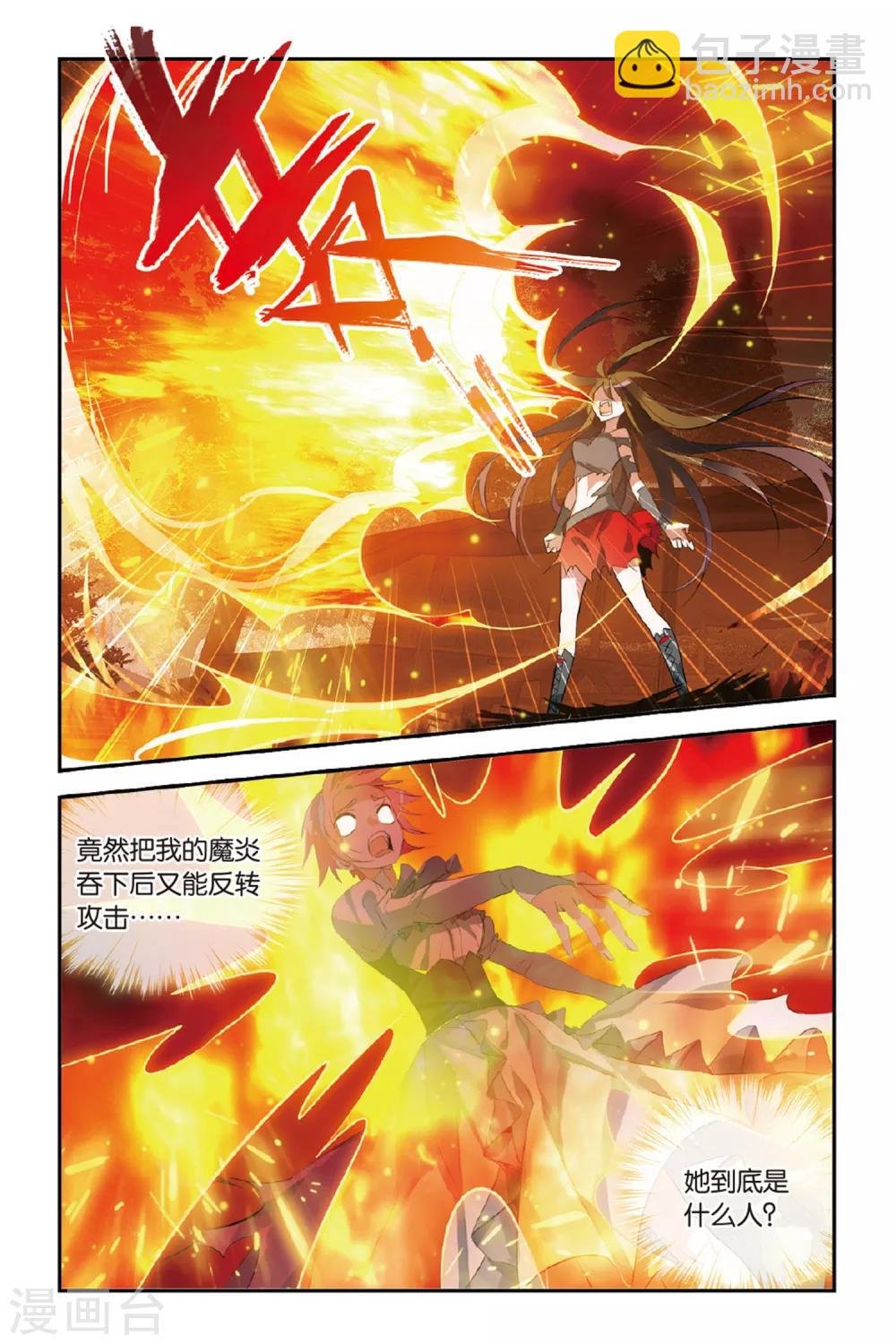 第20话 也许我会杀了你