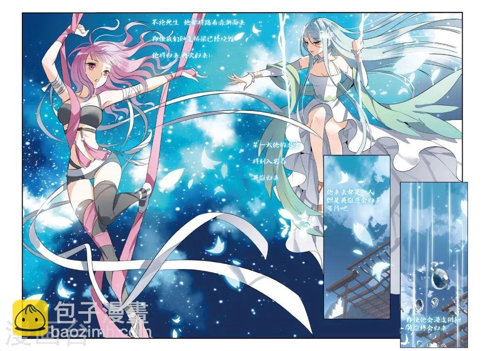 第21话 倾城之雨