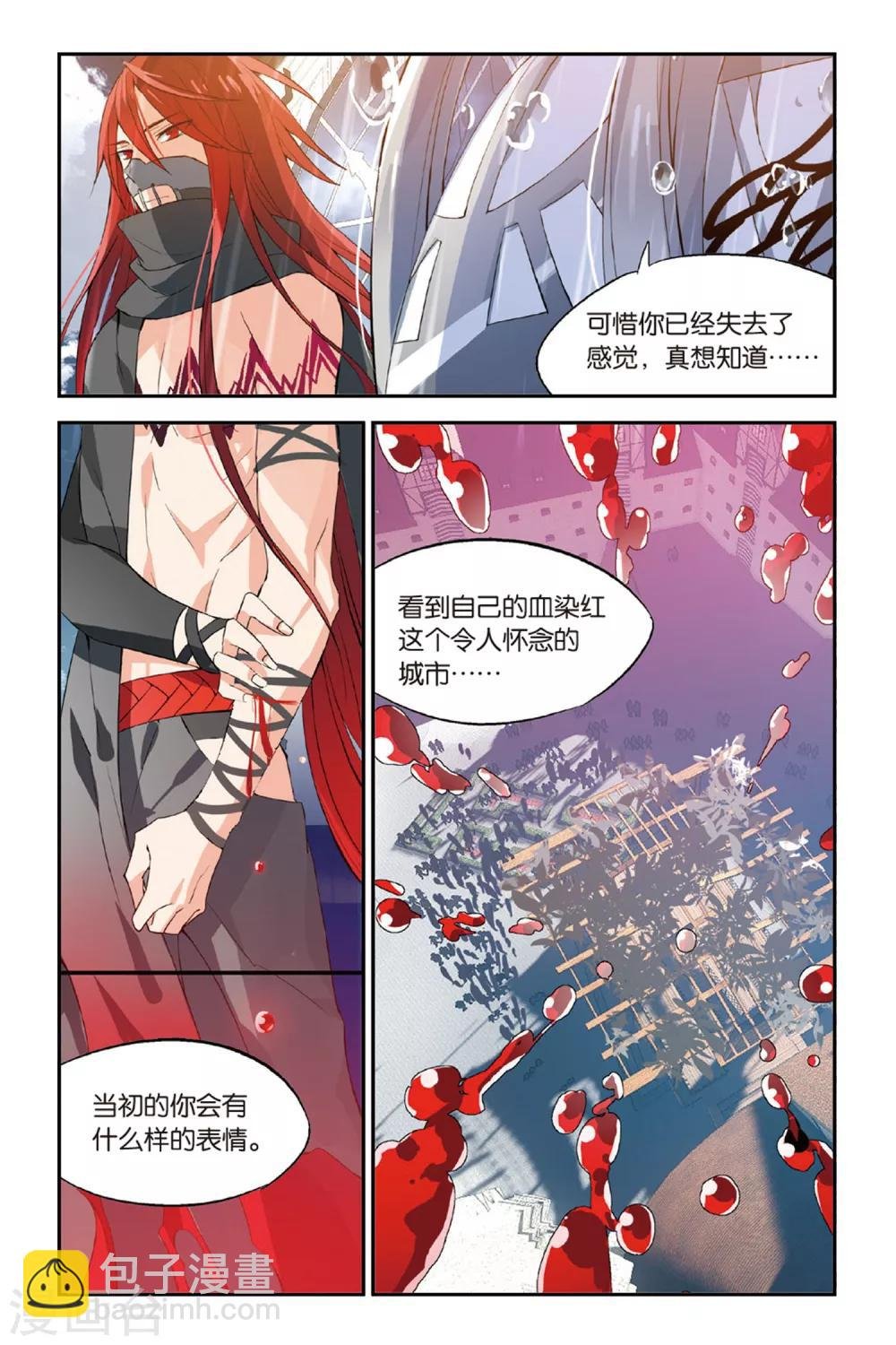 第21话 倾城之雨