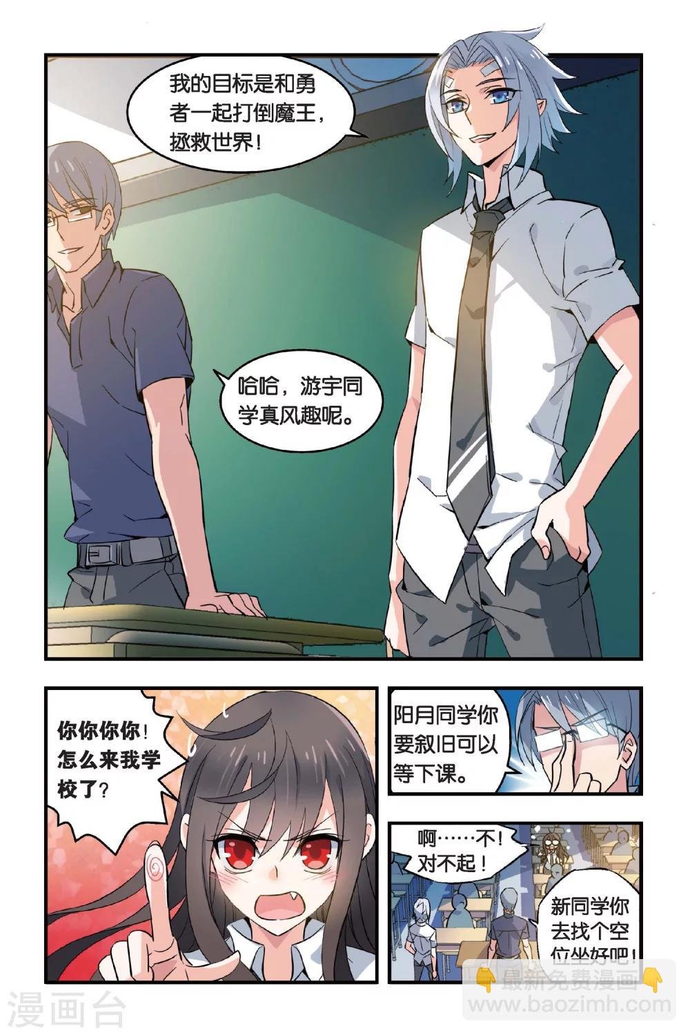 第3话 他与她的记忆