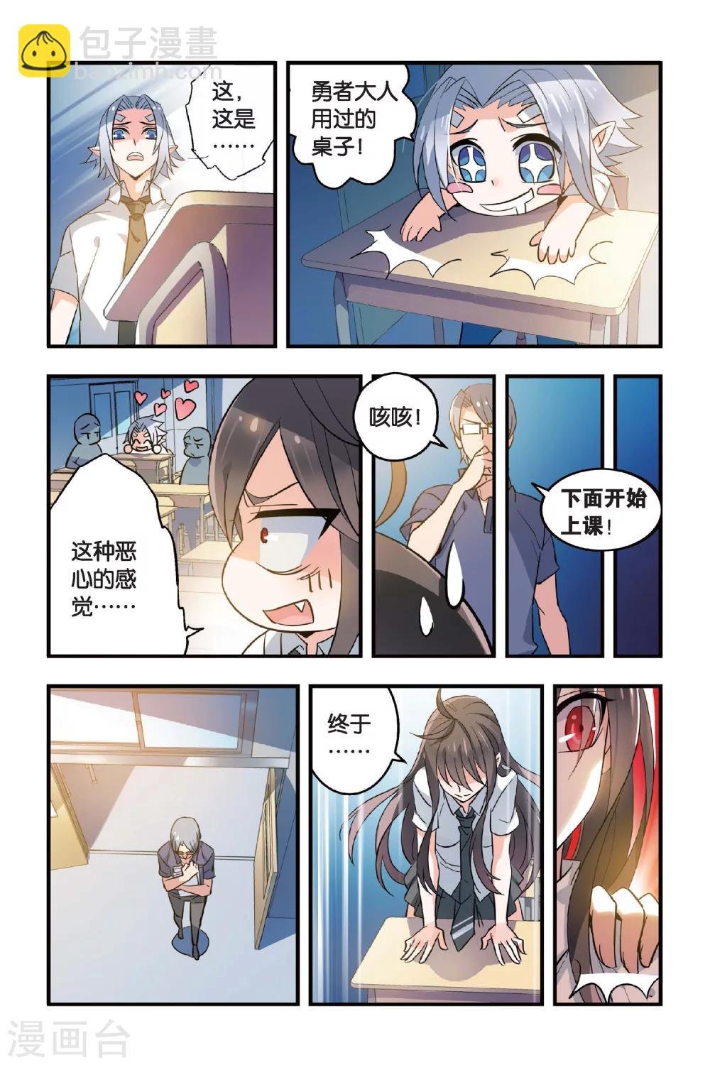 第3话 他与她的记忆