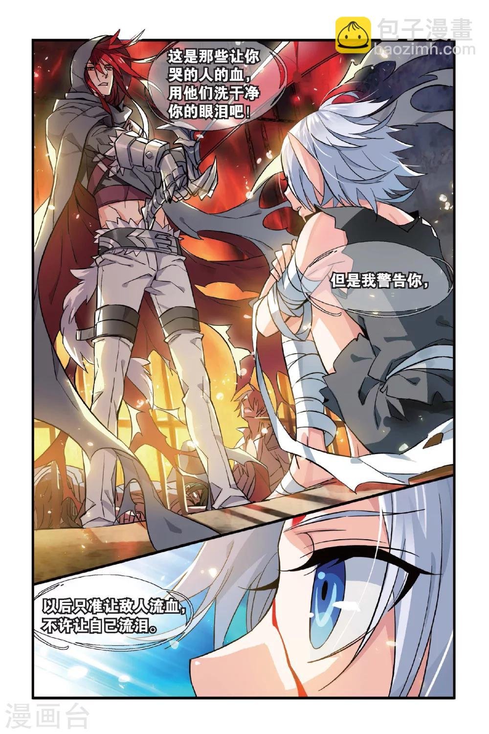 第3话 他与她的记忆