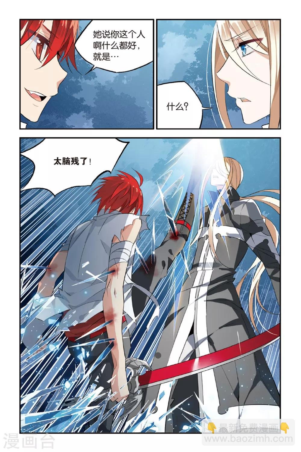 第23话 离去