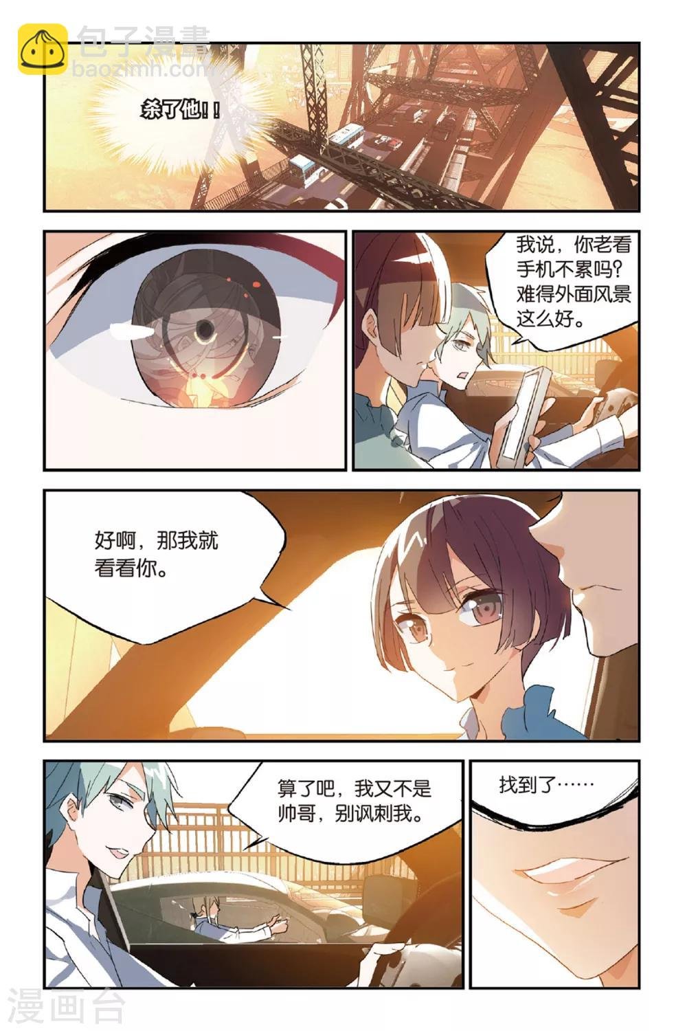 第30话 杀了他