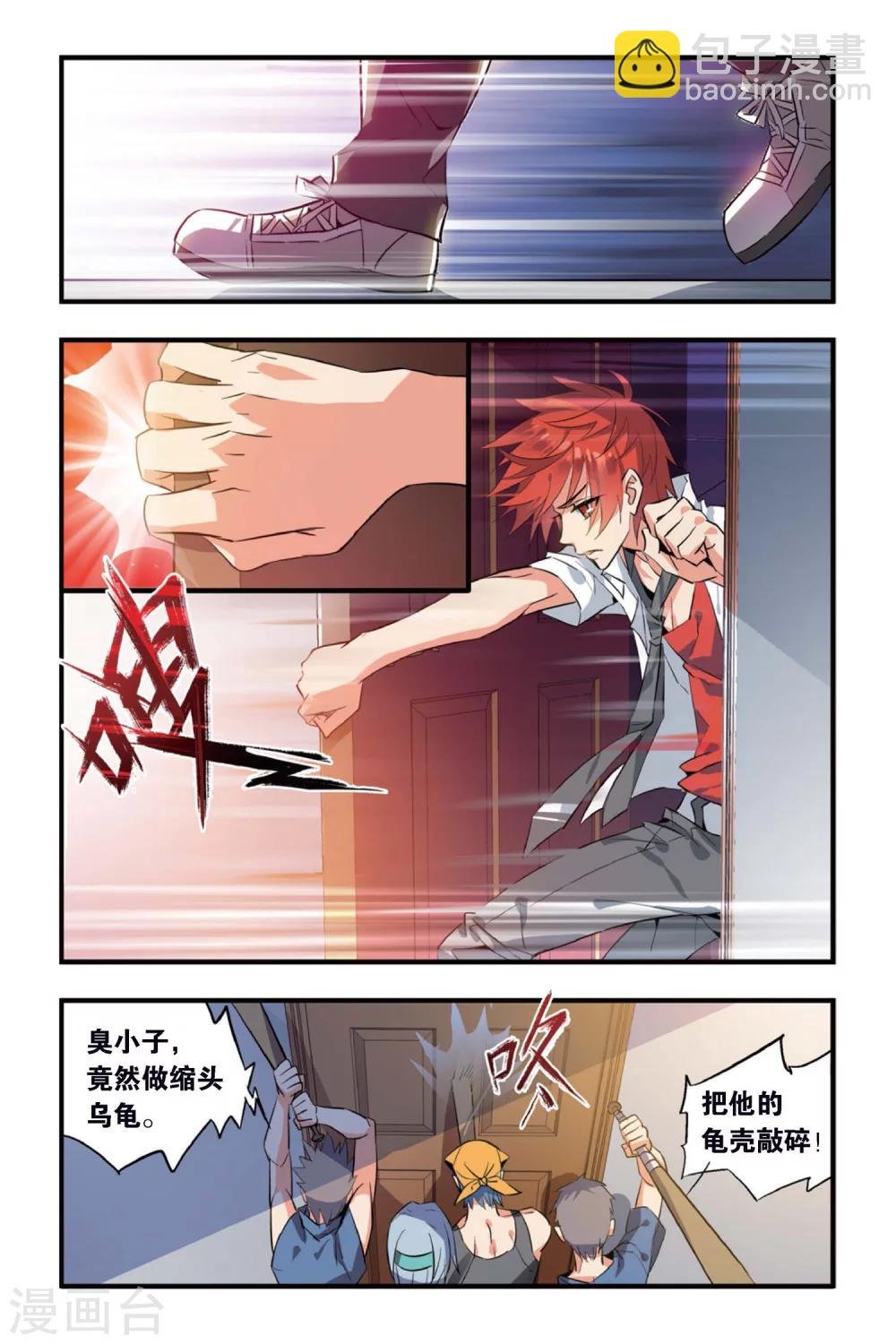第4话 为她而战