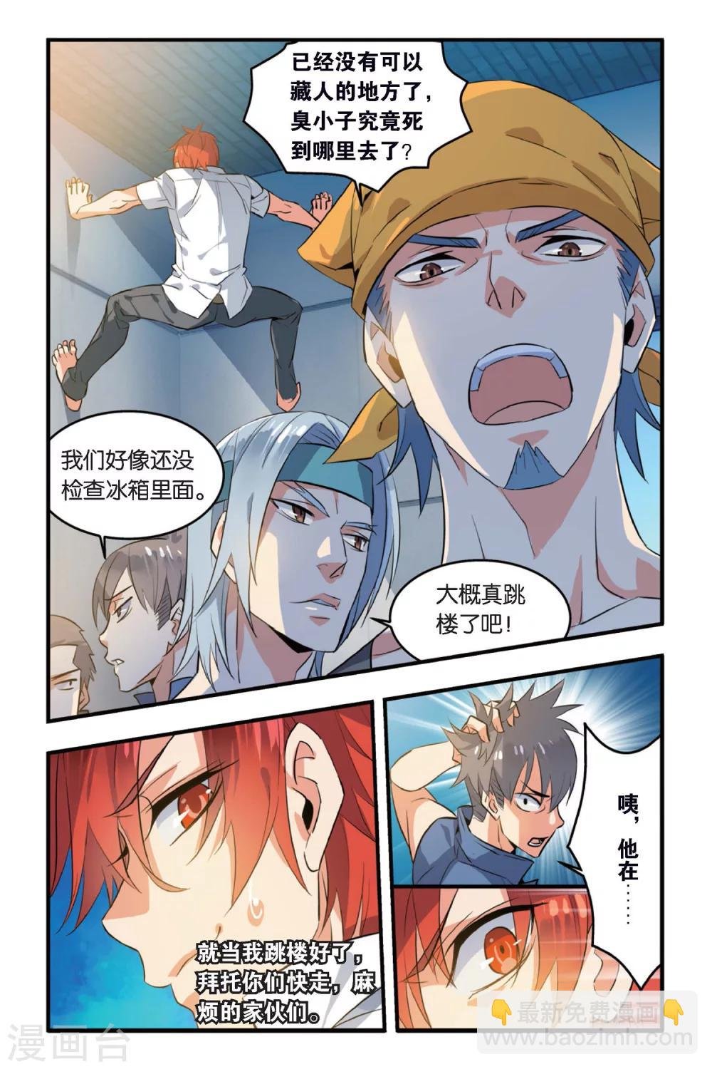 第4话 为她而战