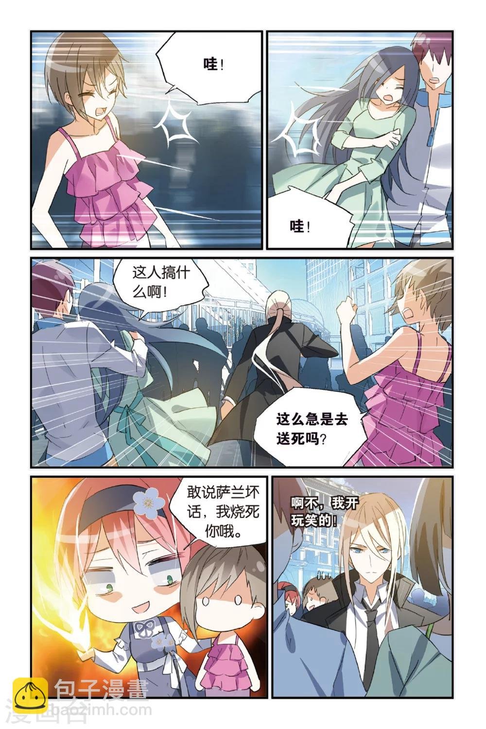 第36话 骗中骗