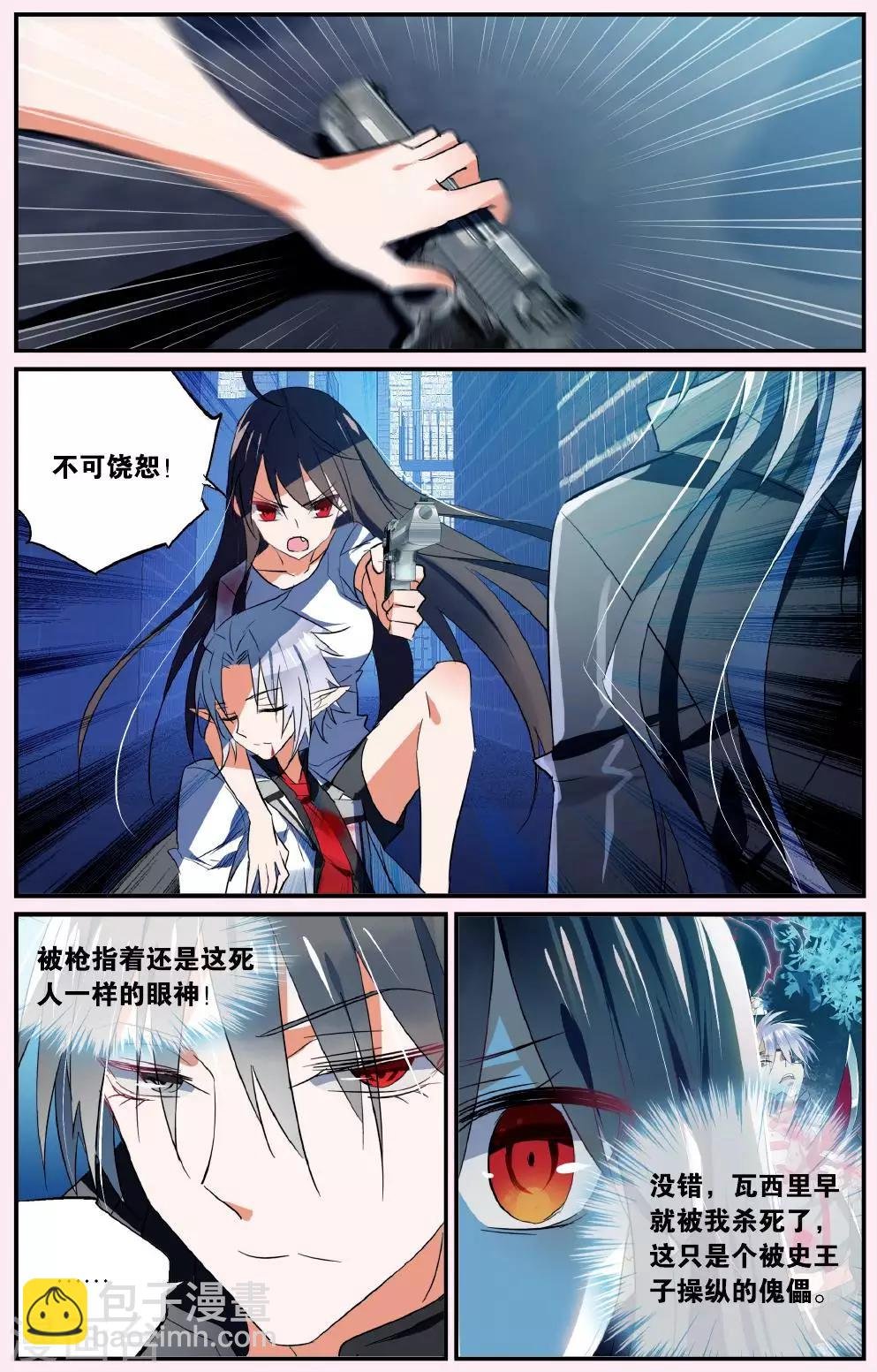 第39话 不期待的救援