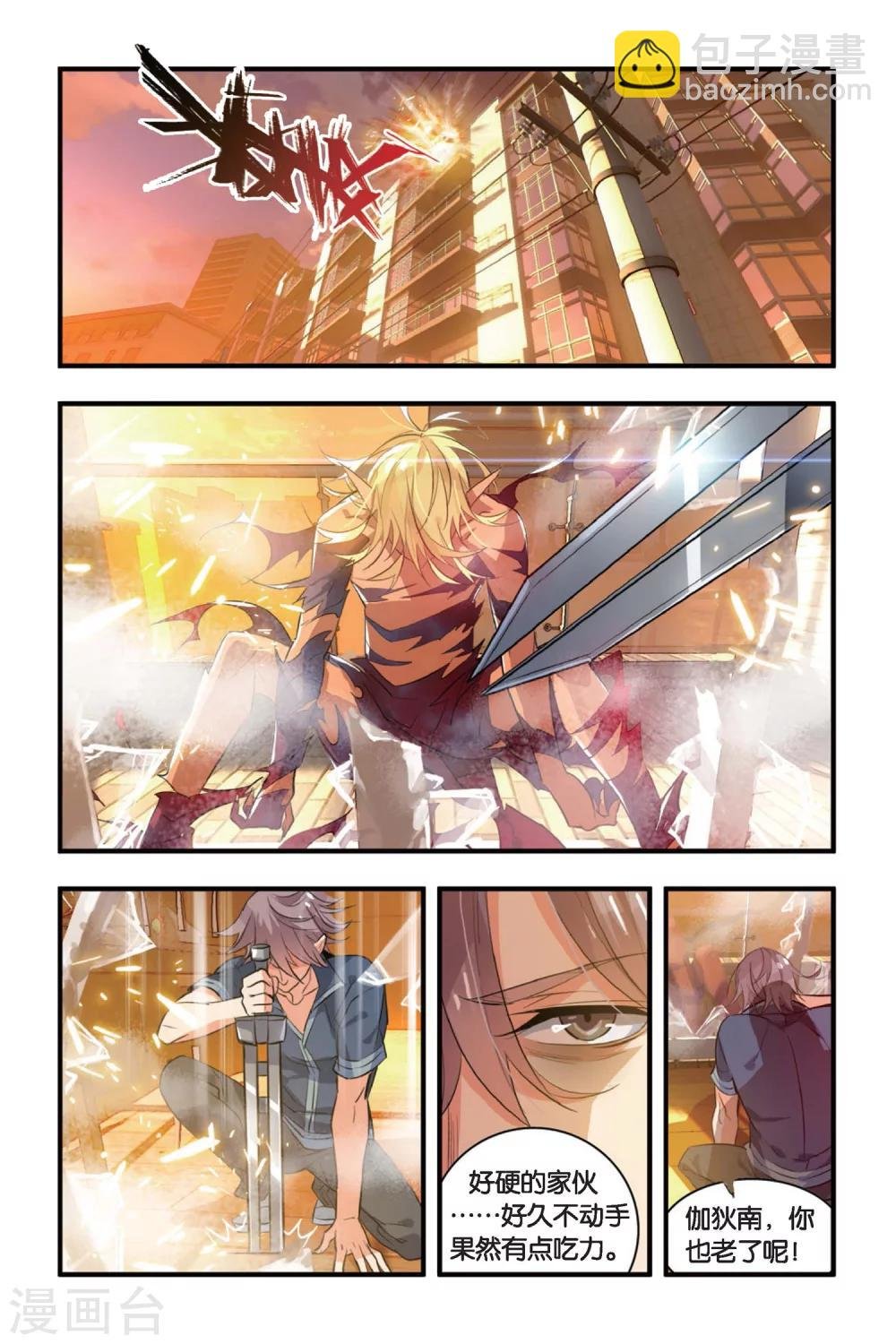 第5话 英雄救美反遭戏