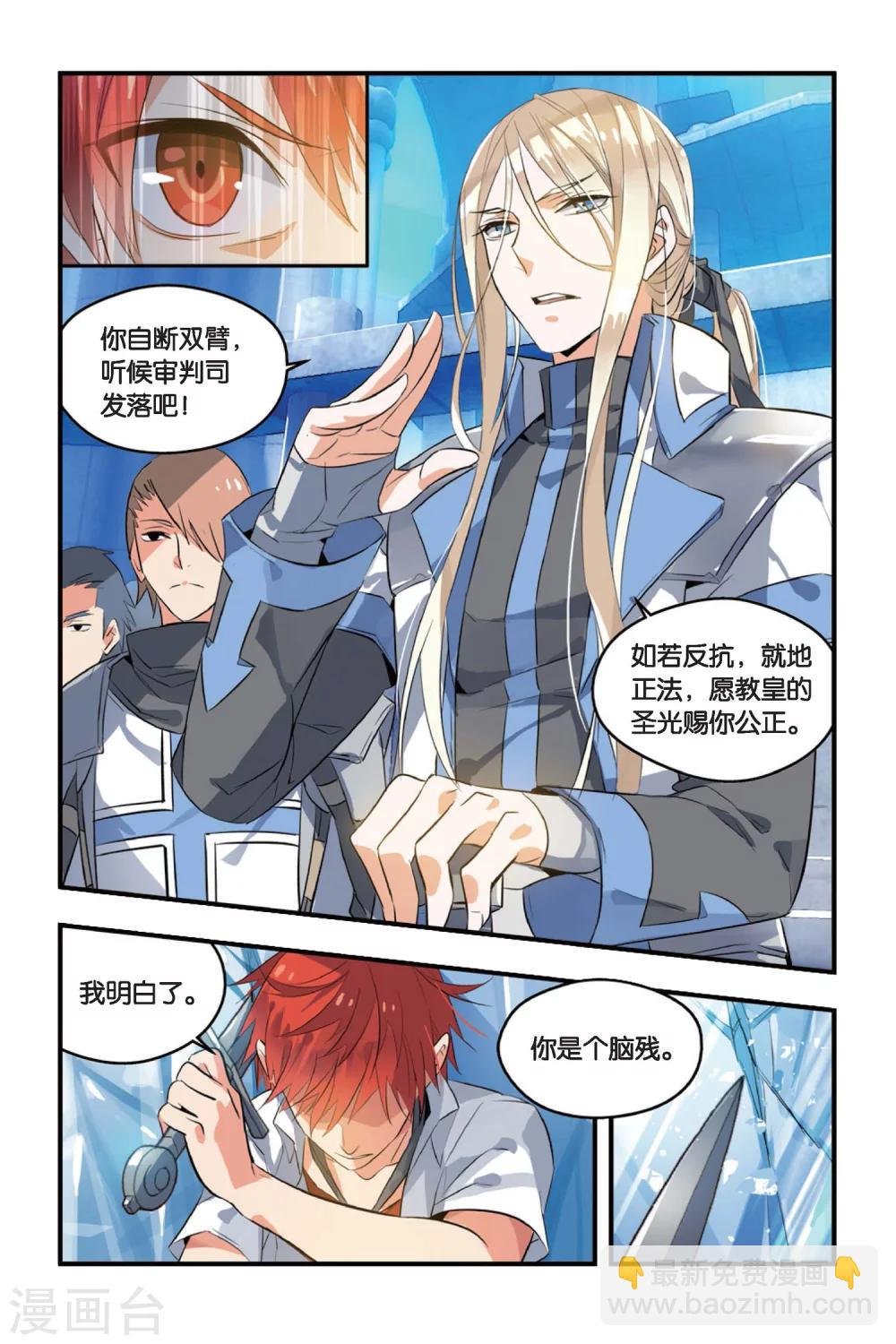 第5话 英雄救美反遭戏