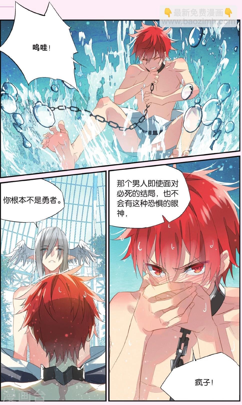 第52话 你还活着