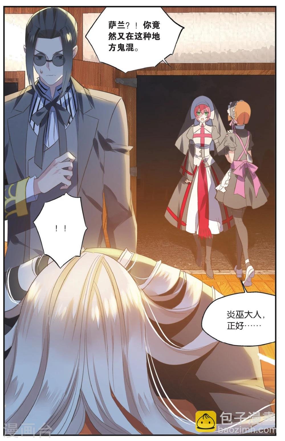 第55话 各有所恼