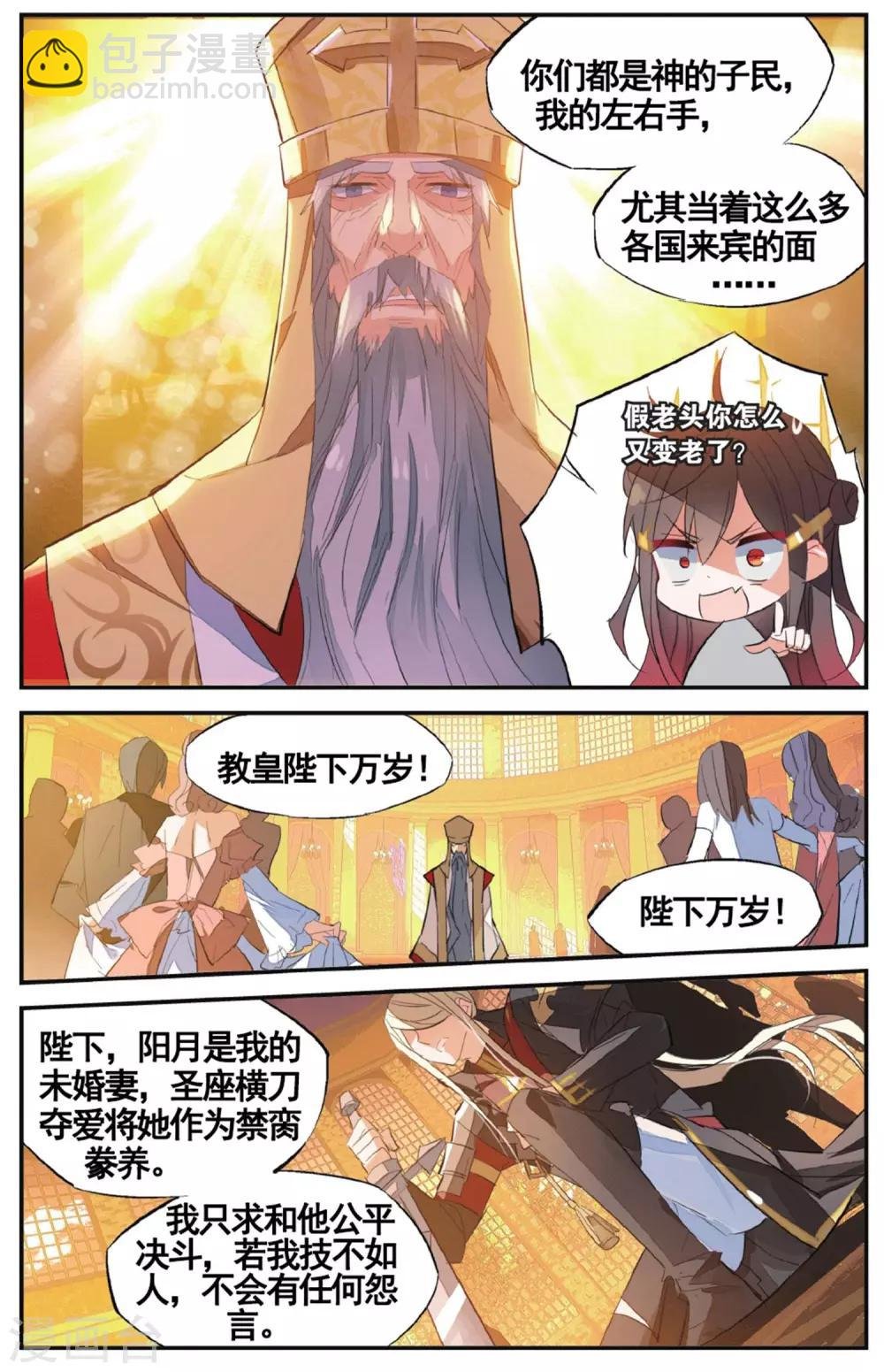 第62话 重婚罪