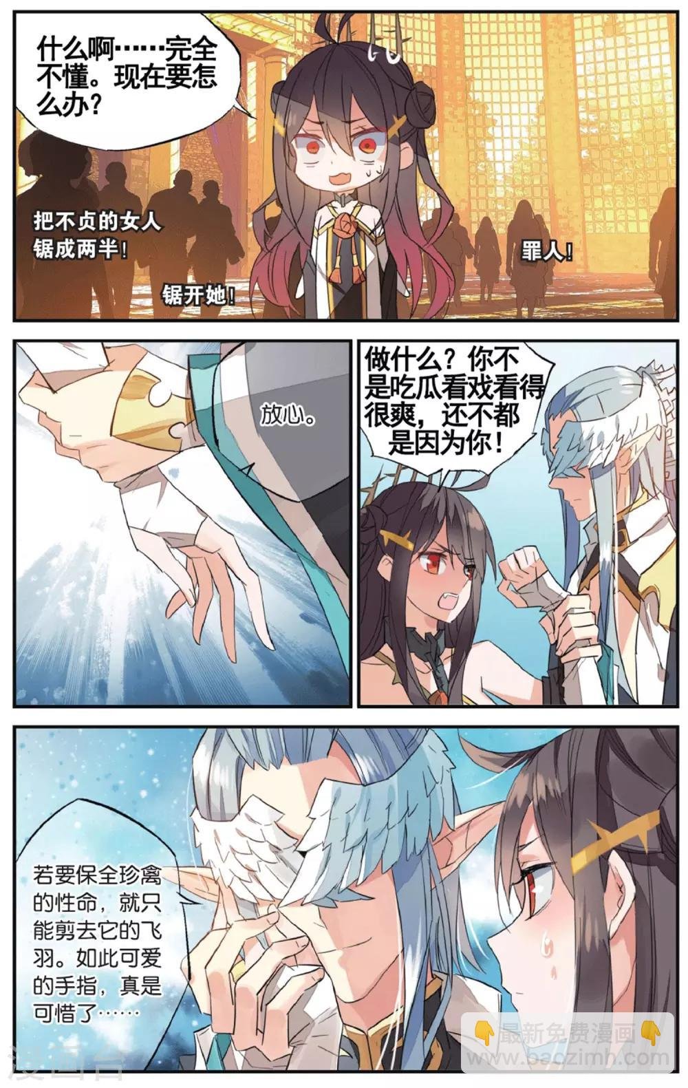 第62话 重婚罪