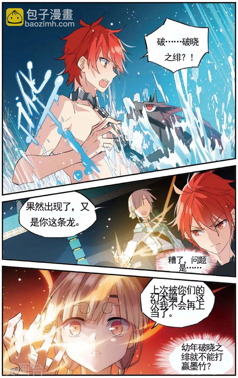 第68话 你得嫁给他