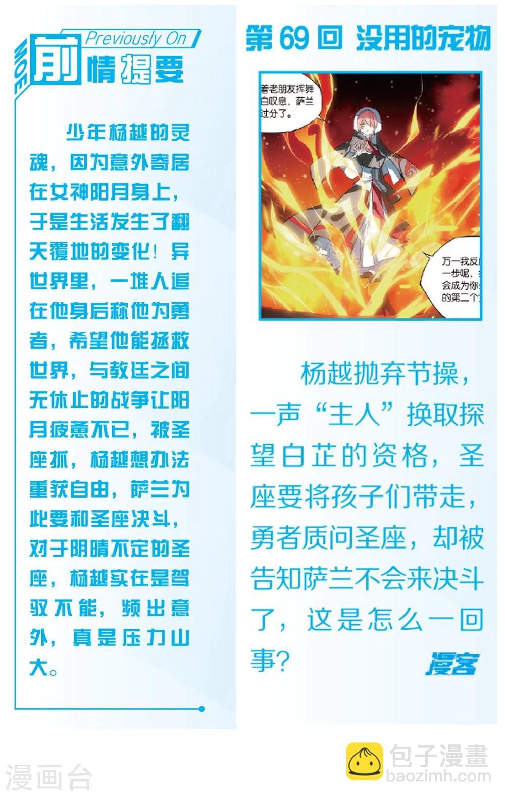 第70话 自立