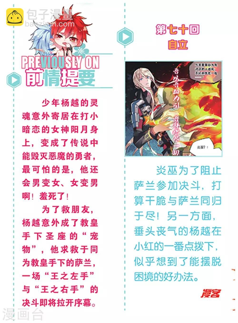 第71话 失约