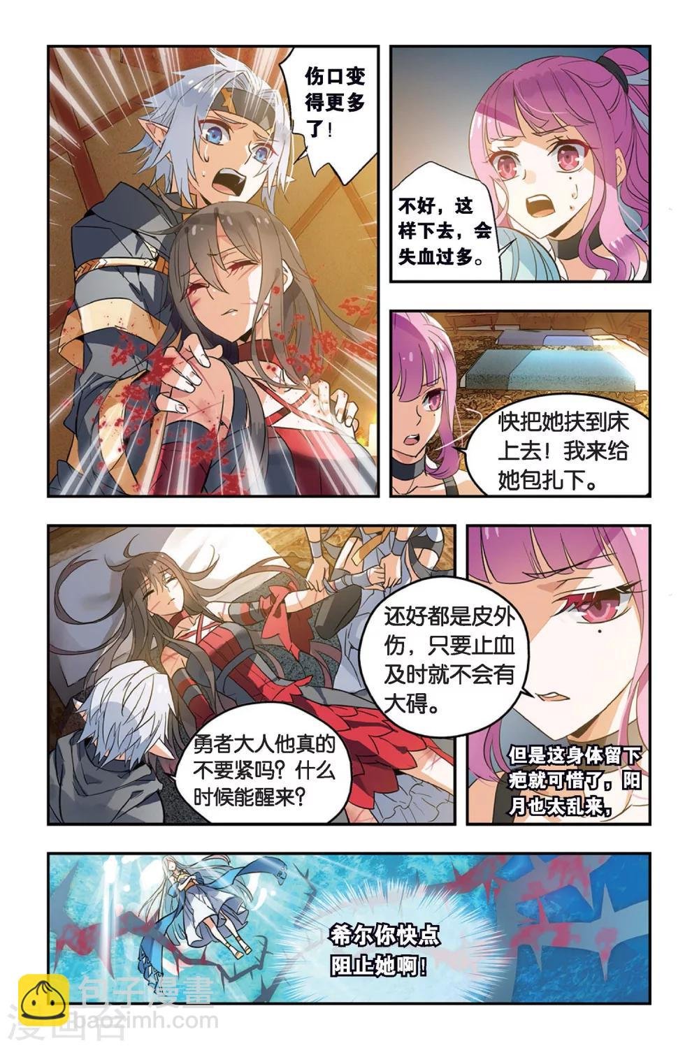 第7话 不可碰触