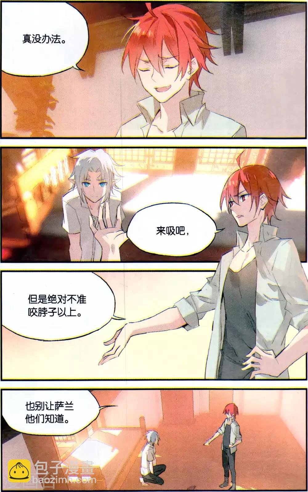 第80话 兄妹