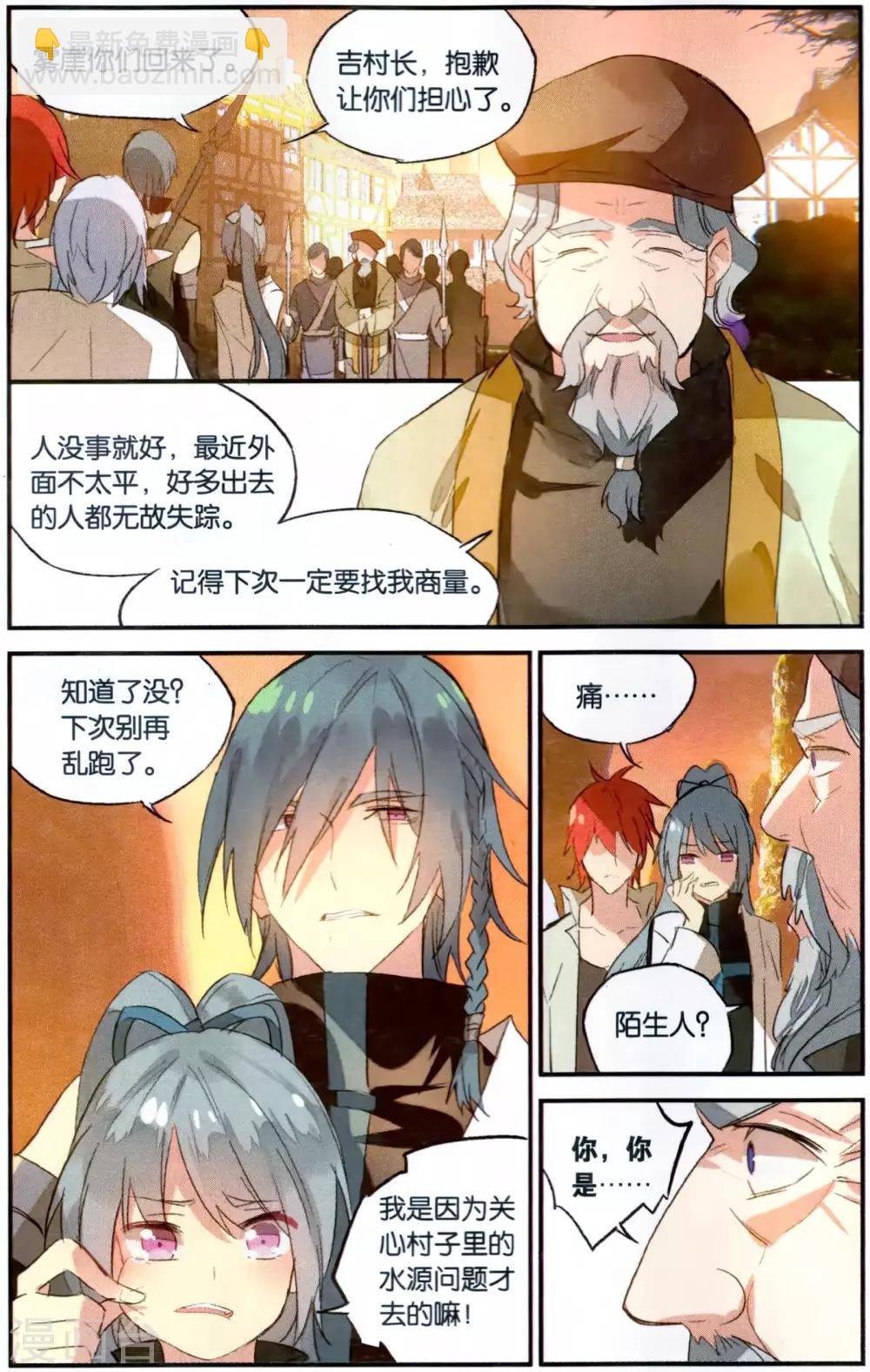 第81话 肖像