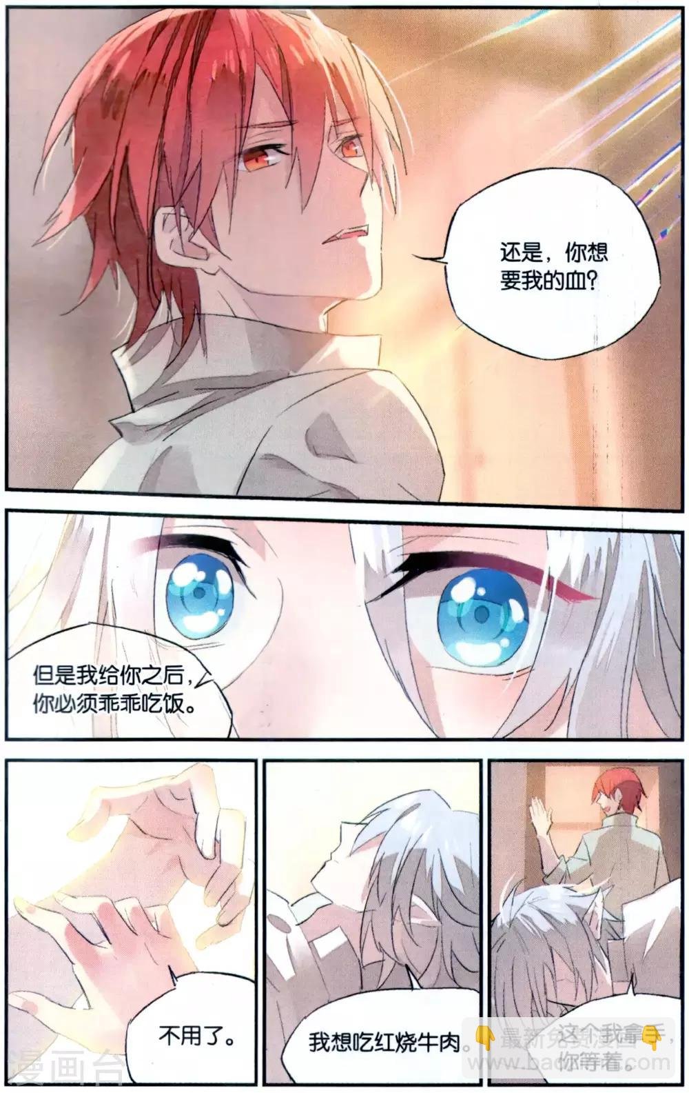 第81话 肖像