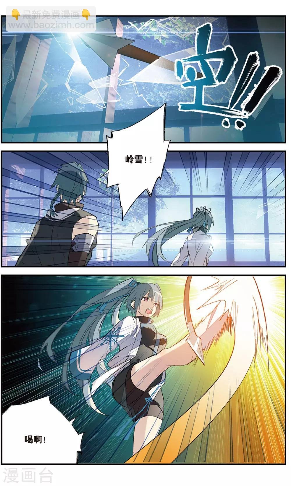 第83话 火光