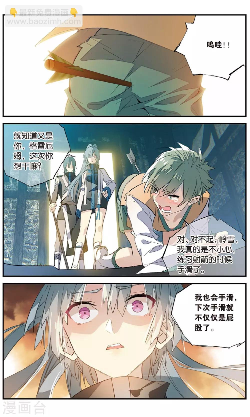 第83话 火光