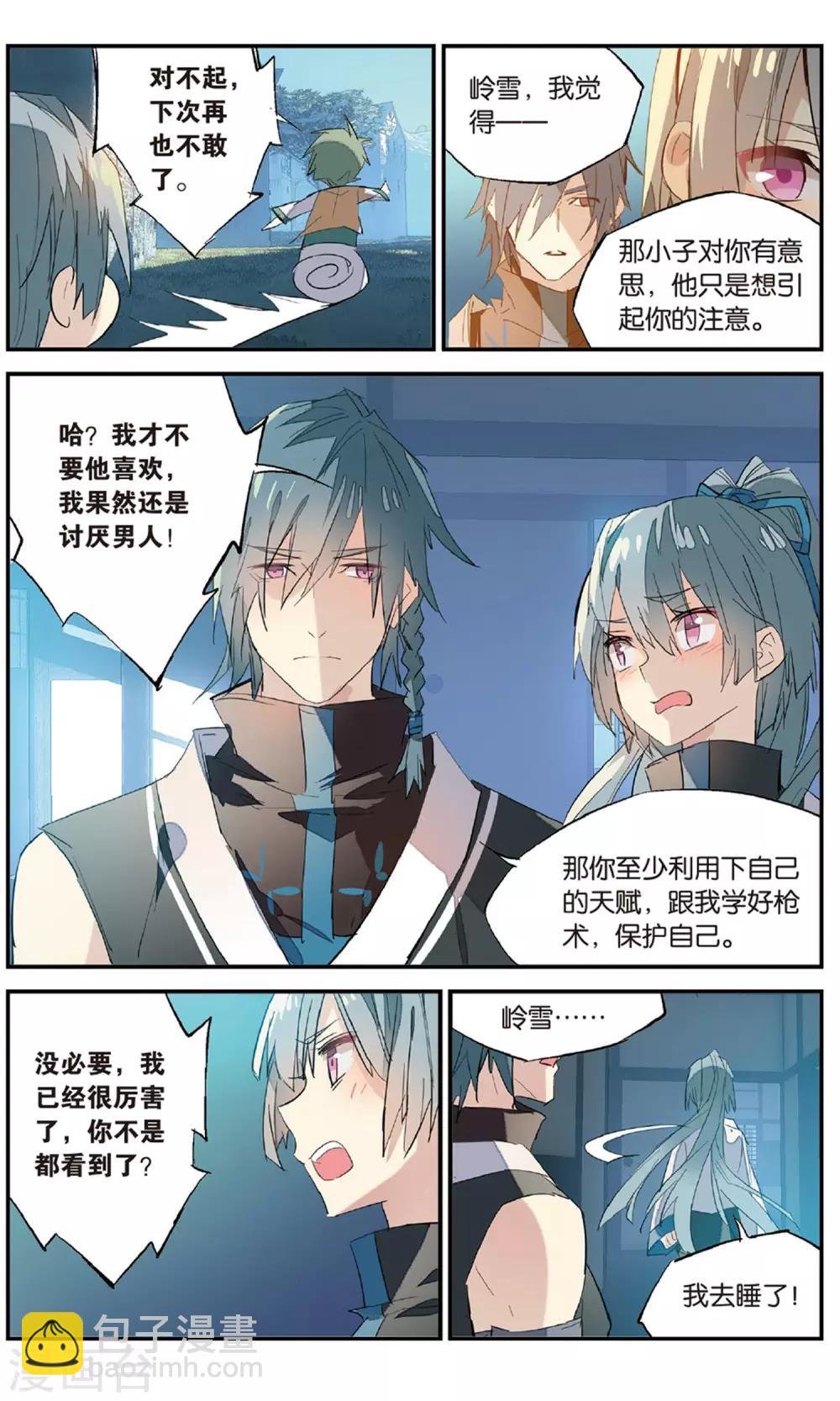 第83话 火光