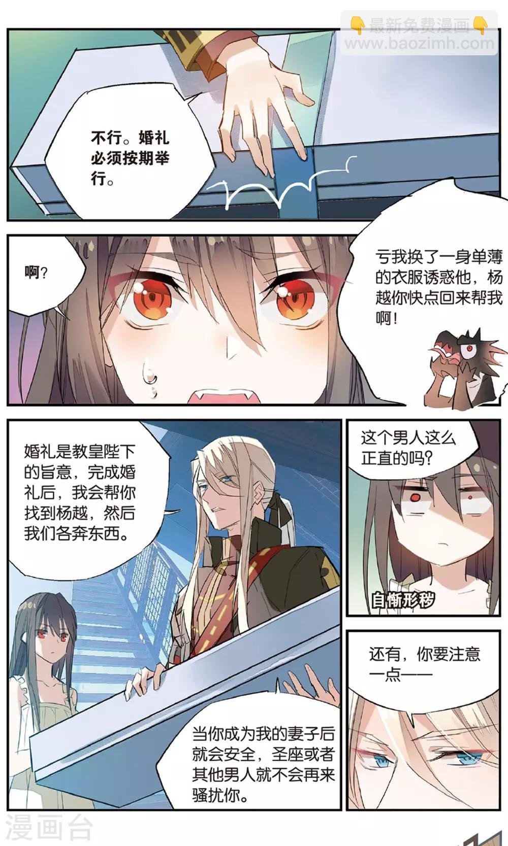 第83话 火光