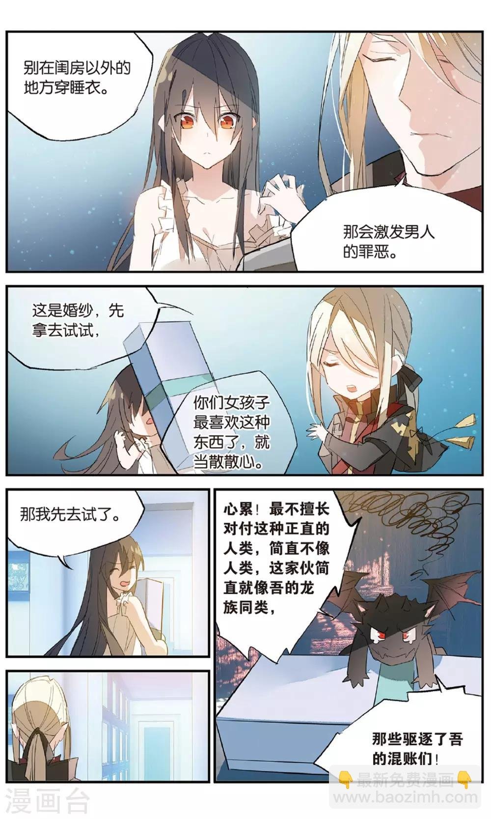 第83话 火光