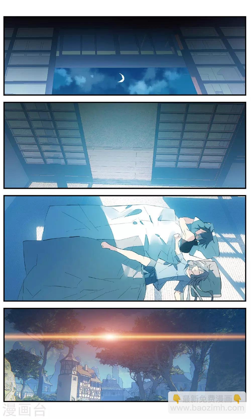 第83话 火光
