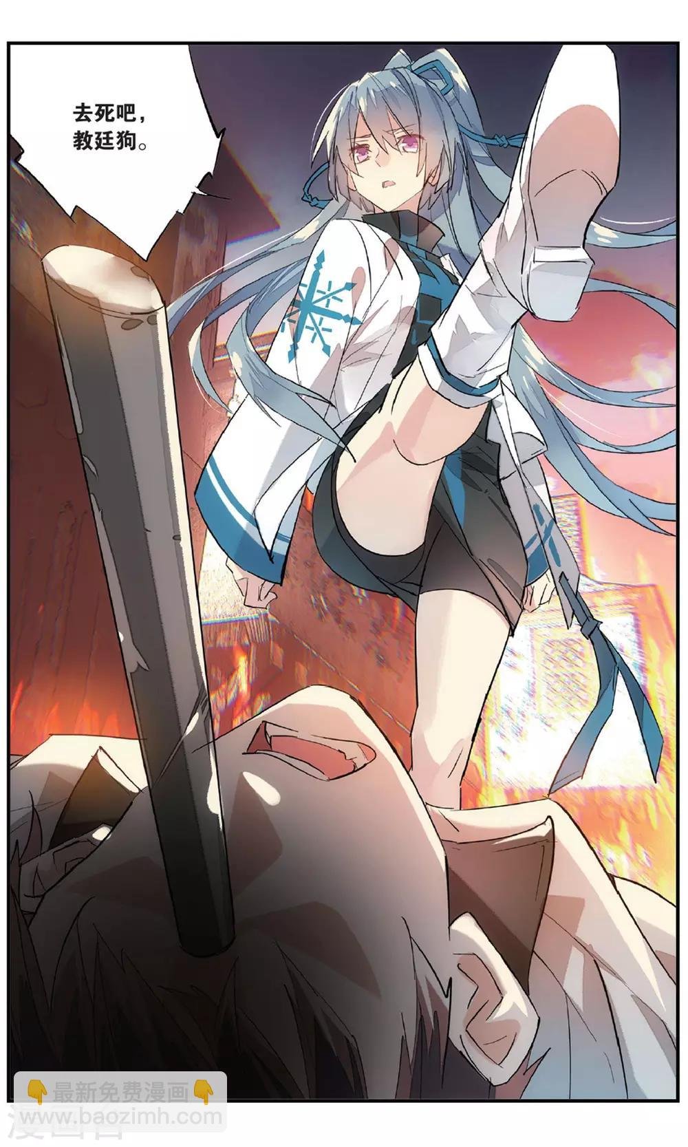 第85话 缠斗