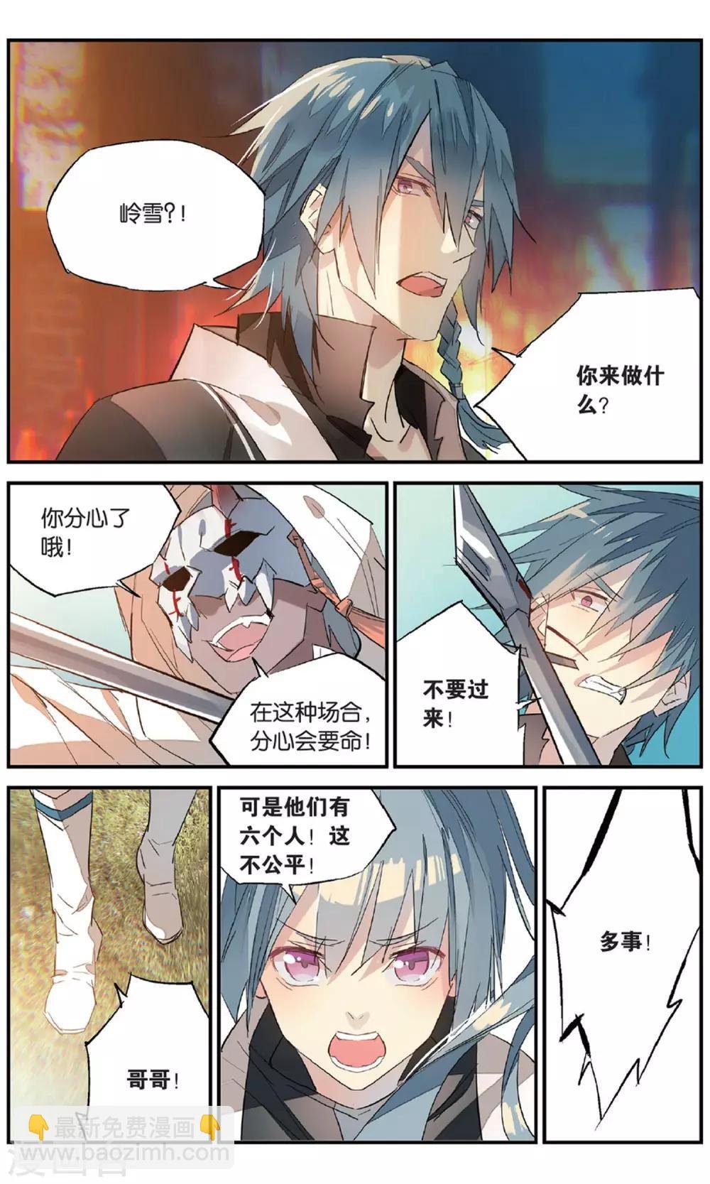 第85话 缠斗