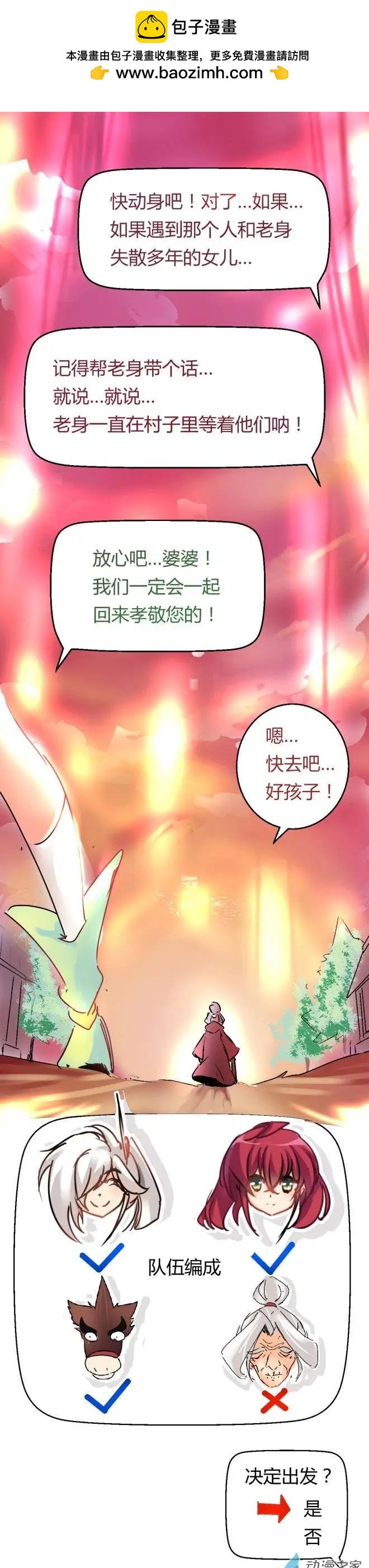 第39回 柳暗花明