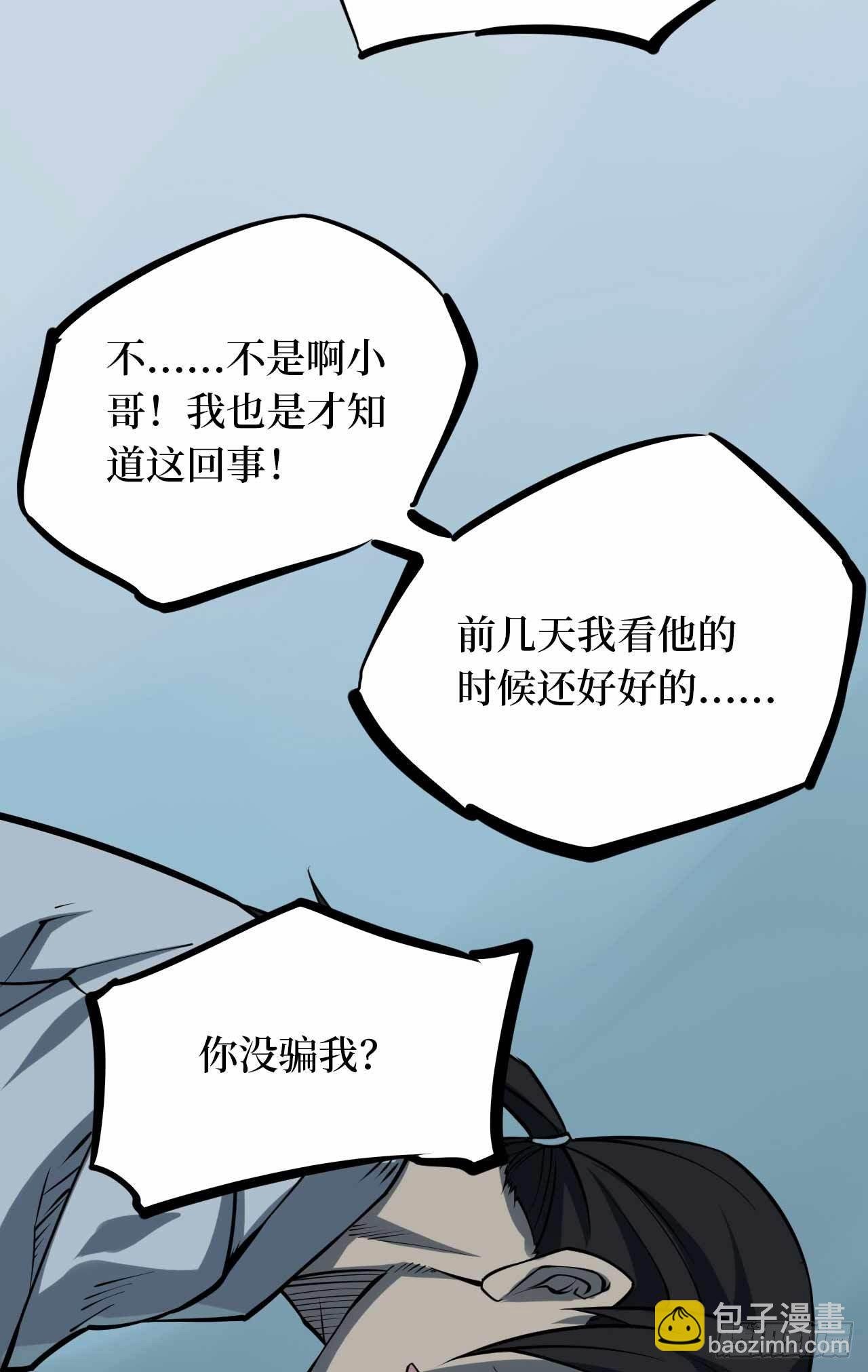 第二卷 人头青（2）