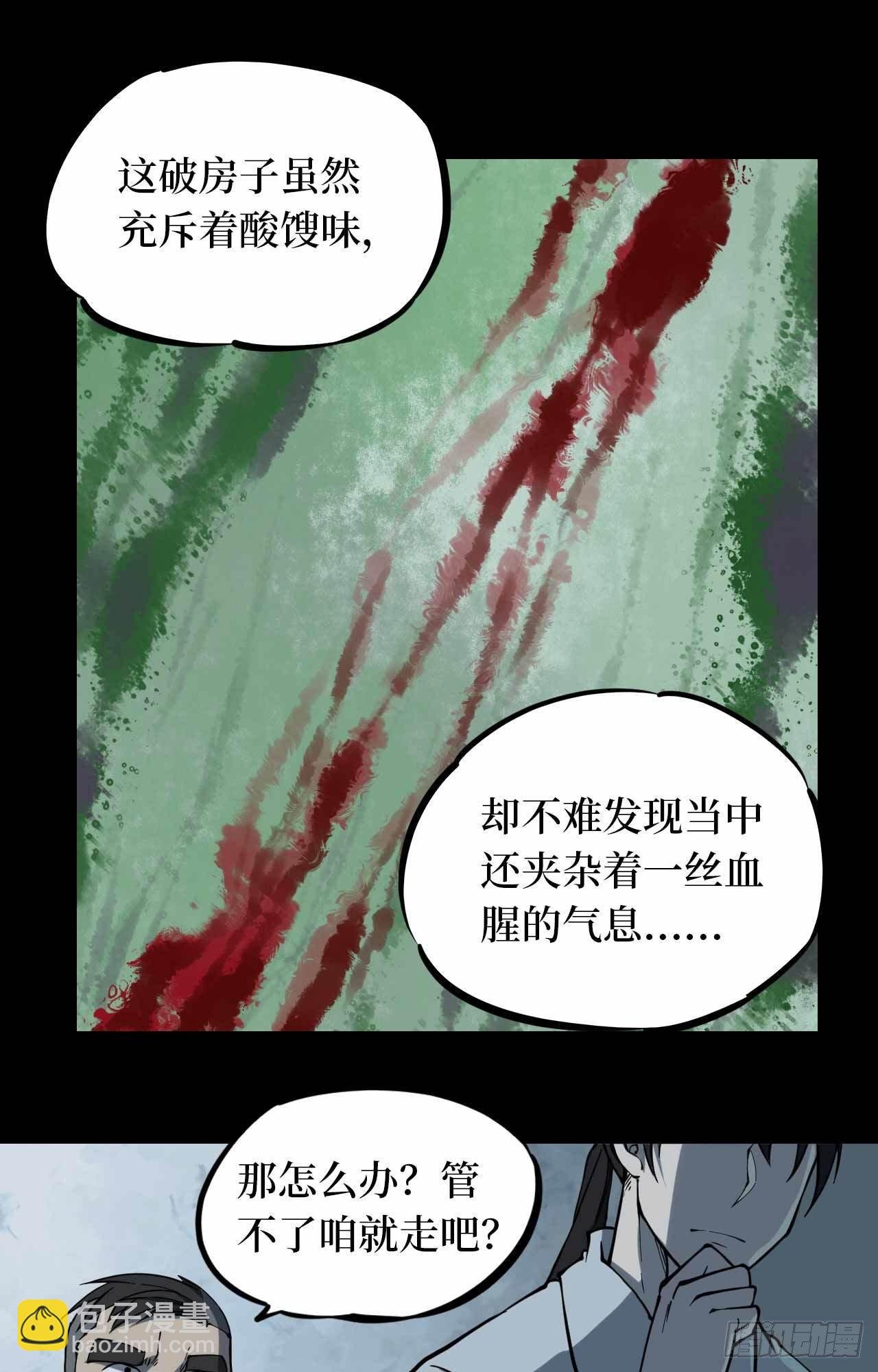 第二卷 人头青（2）