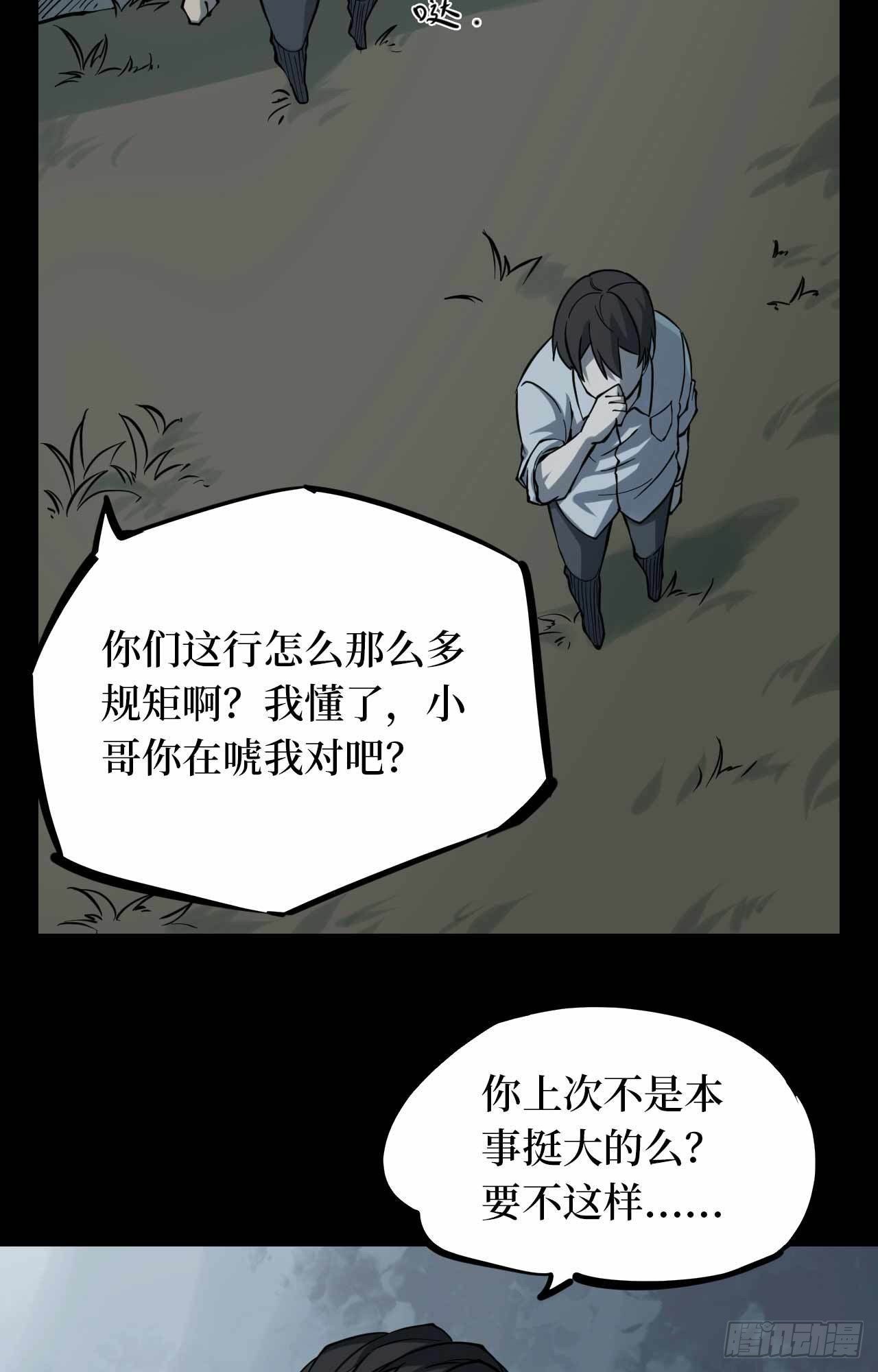 第二卷 人头青（2）