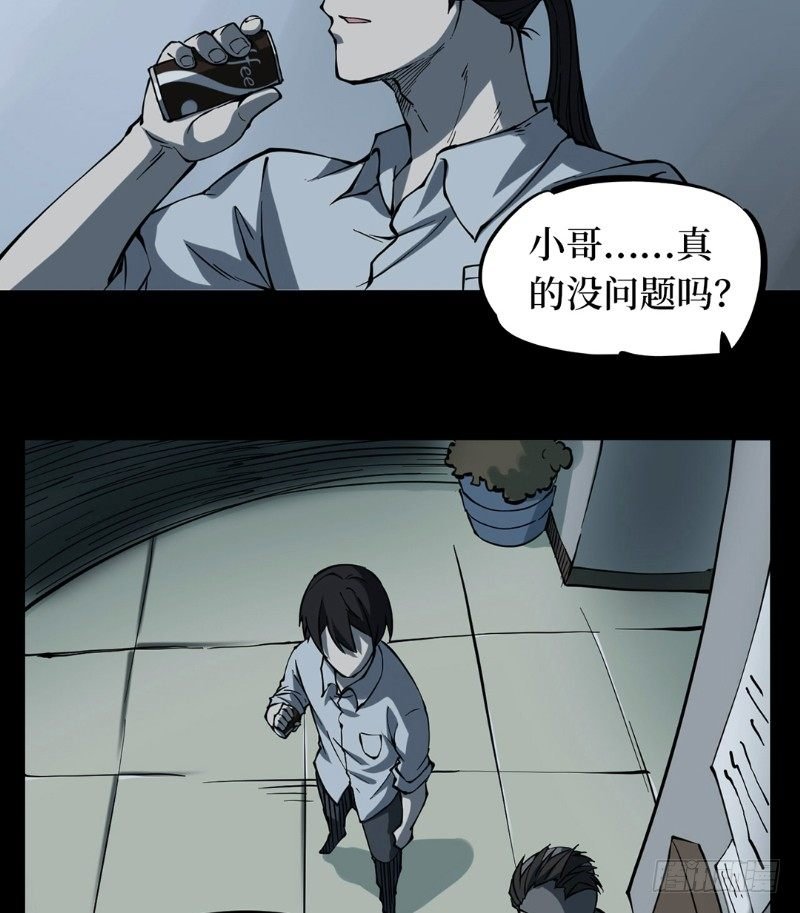 第二卷 人头青（3）