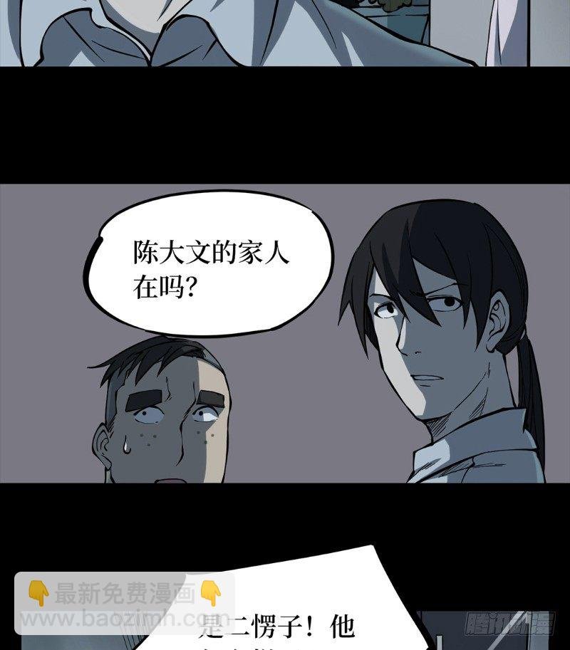 第二卷 人头青（3）