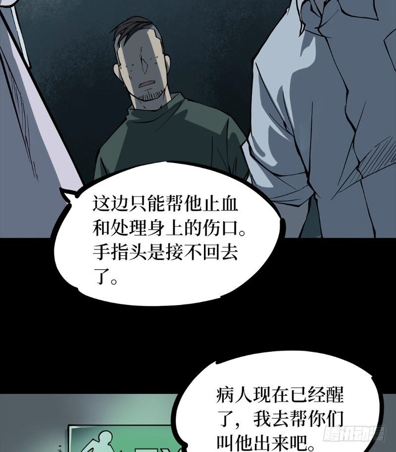 第二卷 人头青（3）