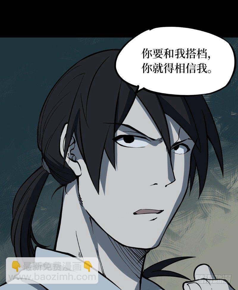 第二卷 人头青（3）