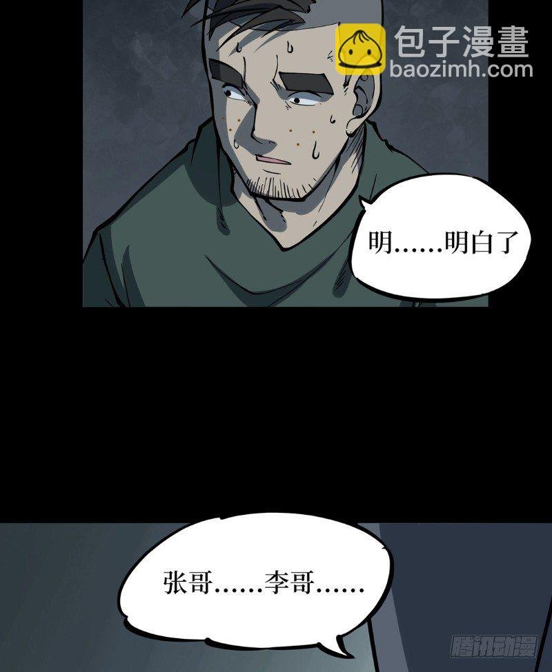 第二卷 人头青（3）
