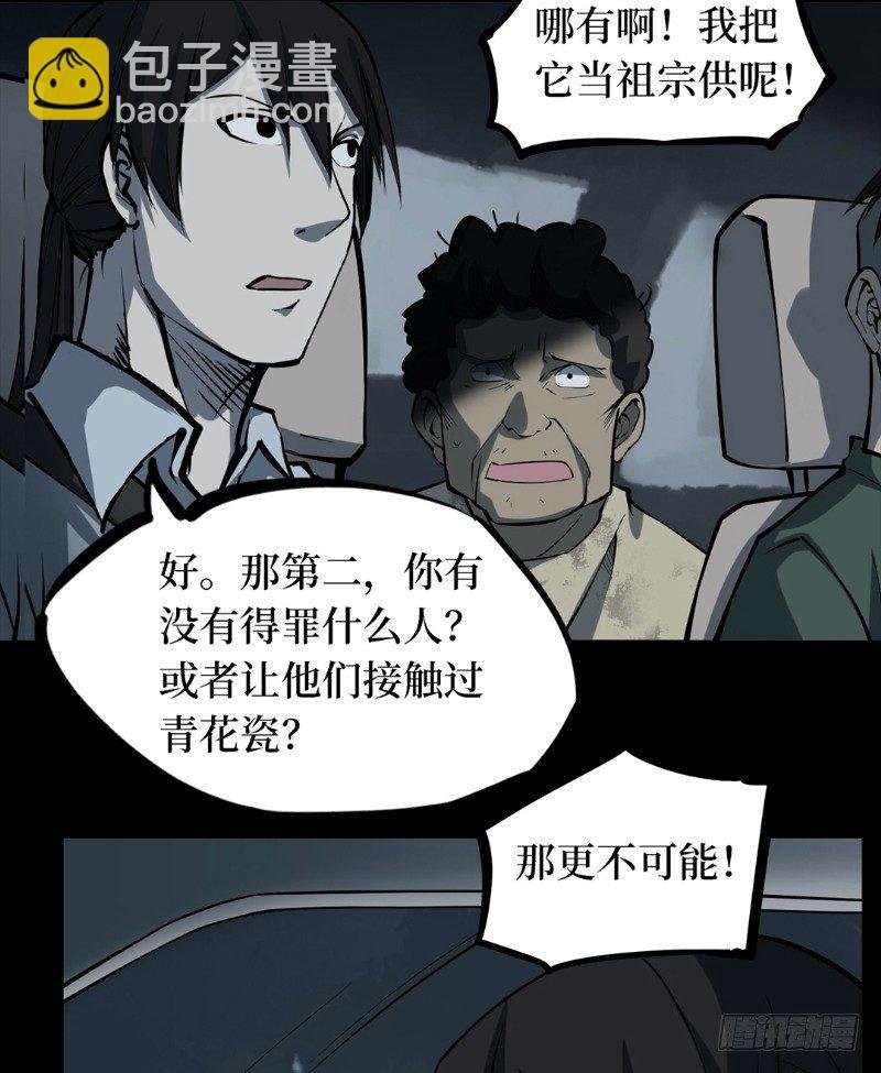 第二卷 人头青（3）