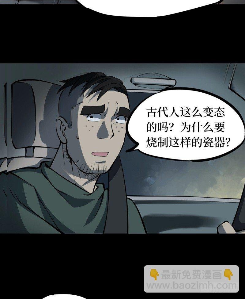 第二卷 人头青（3）
