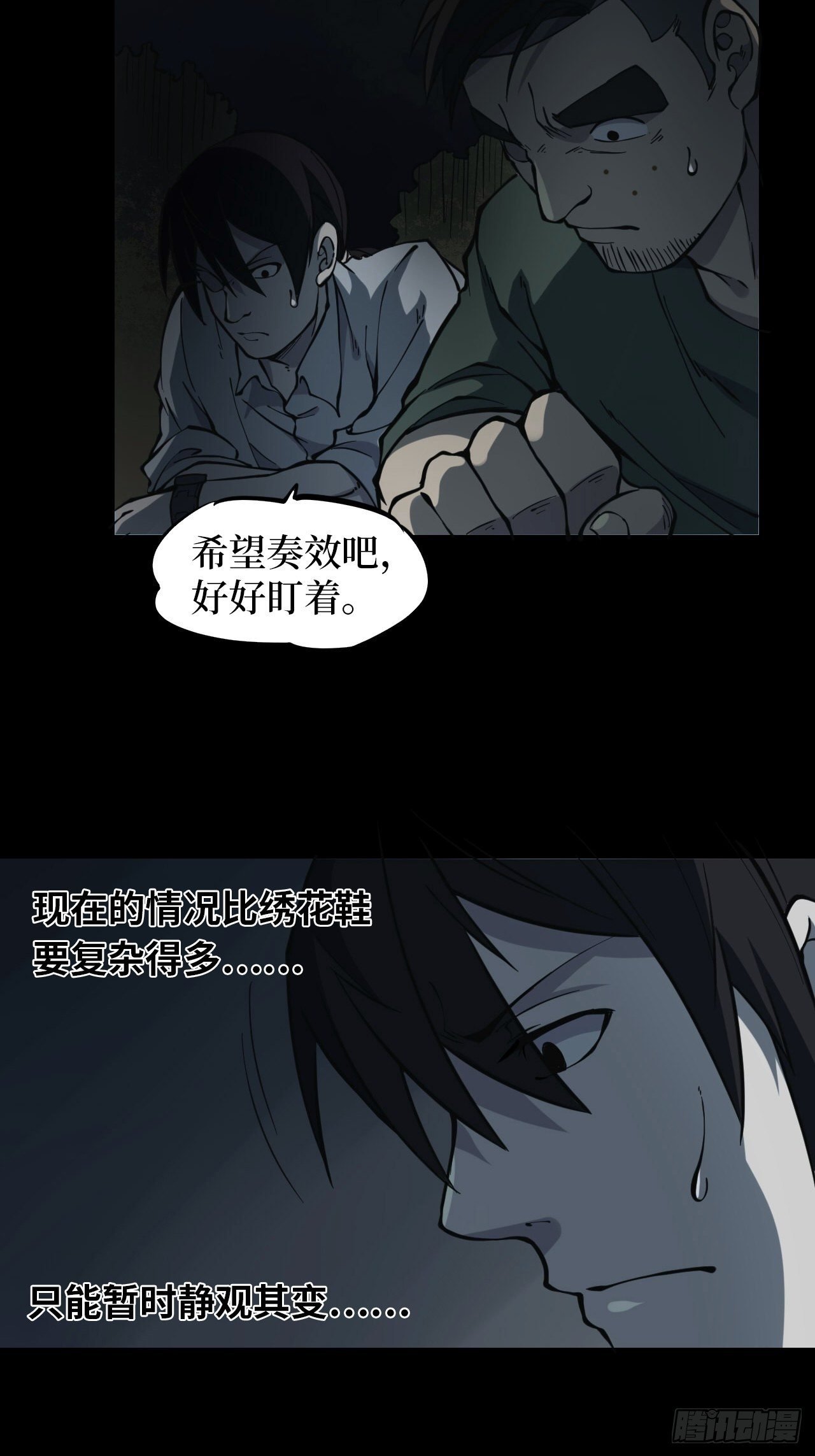 第二卷 人头青（4）