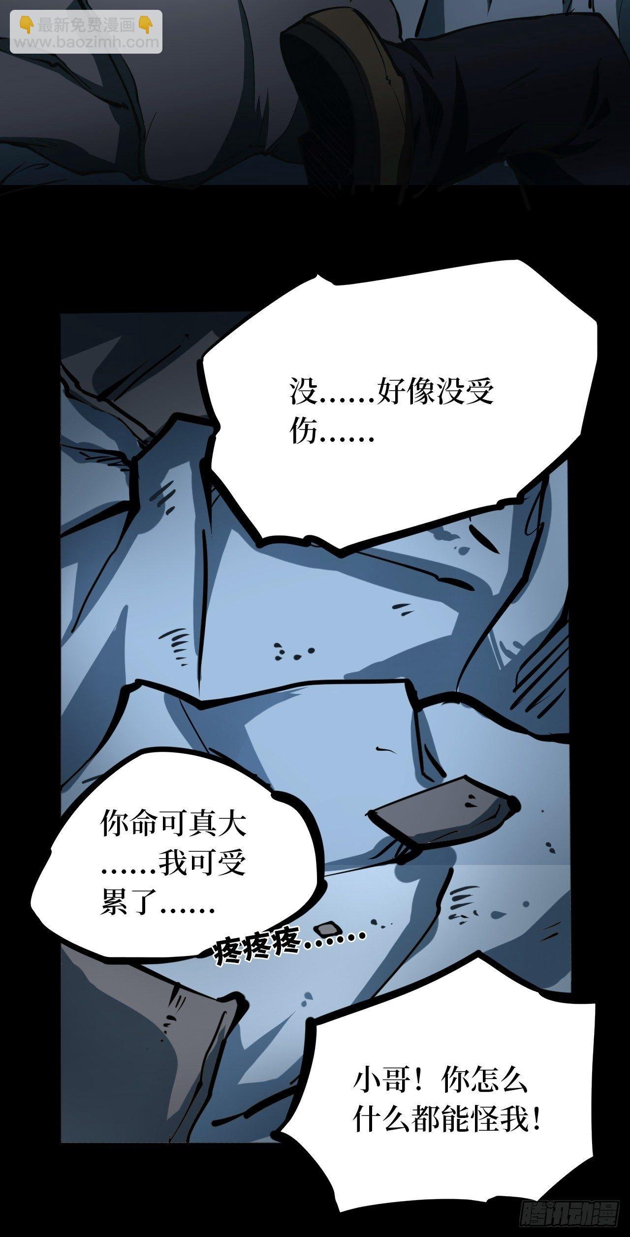 第二卷 人头青（4）