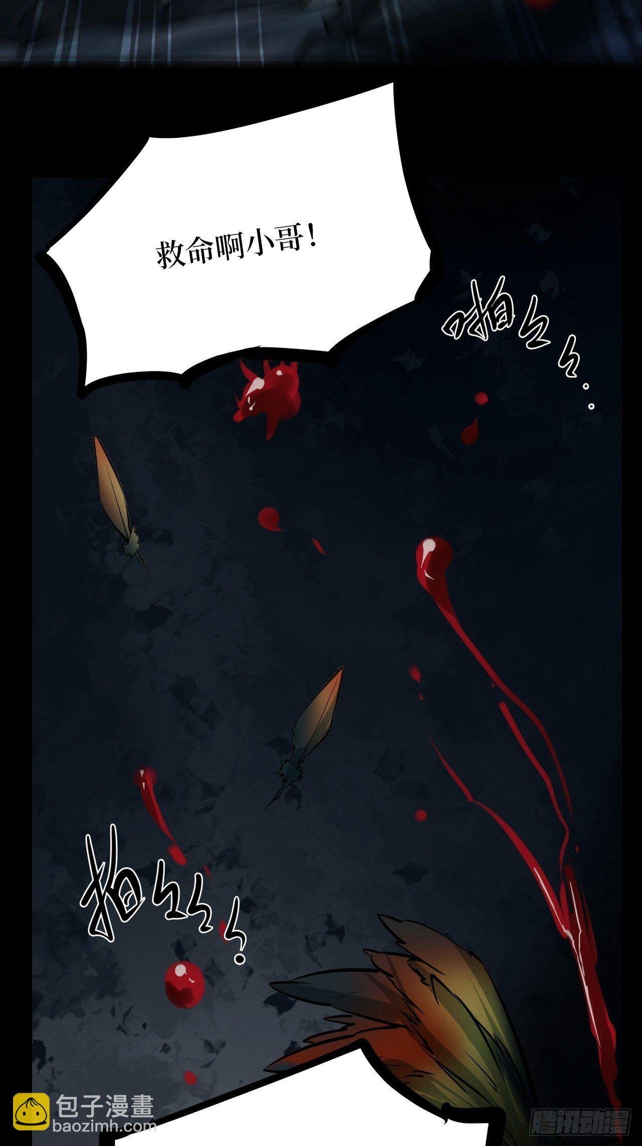 第二卷 人头青（4）