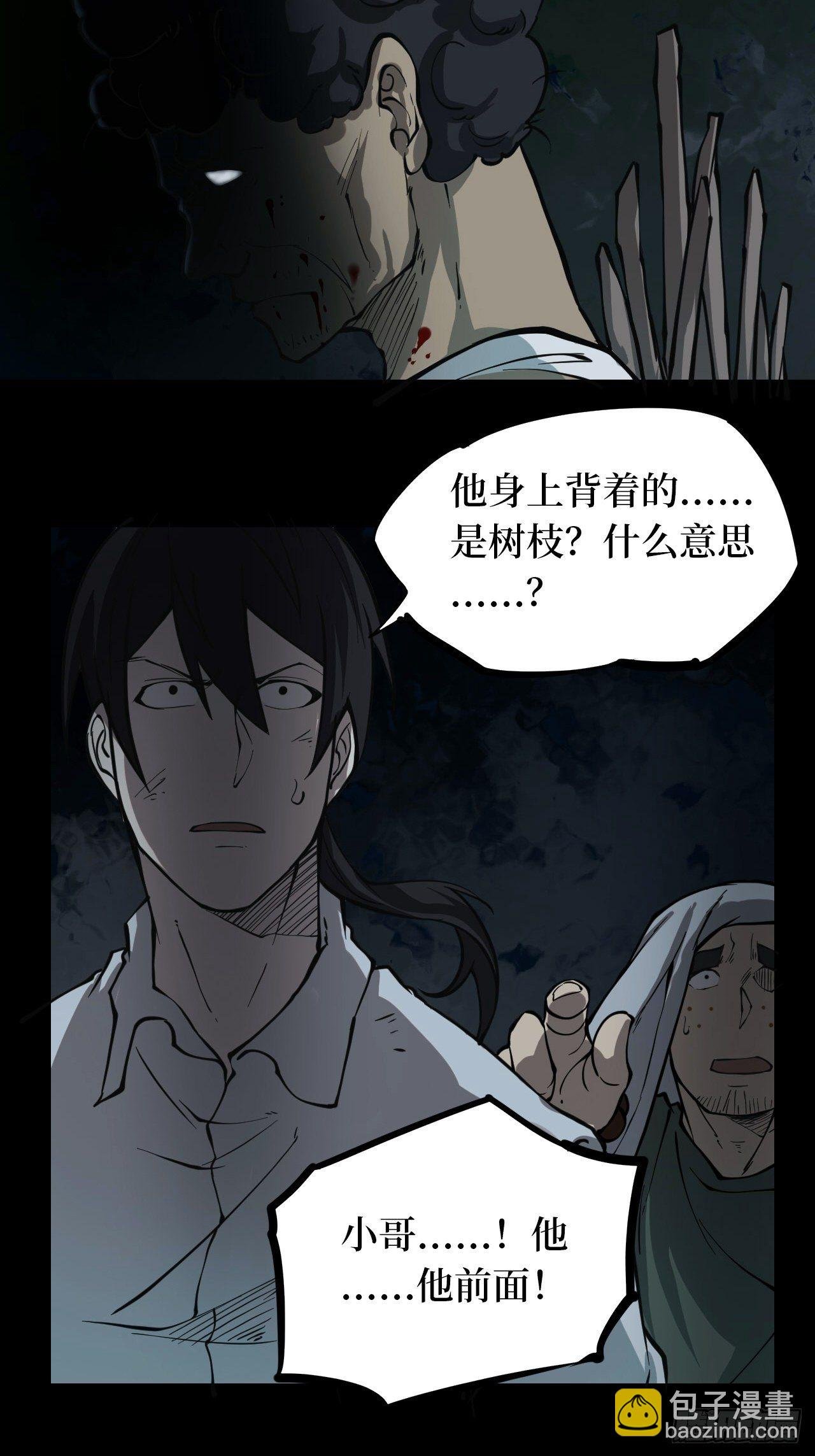 第二卷 人头青（4）