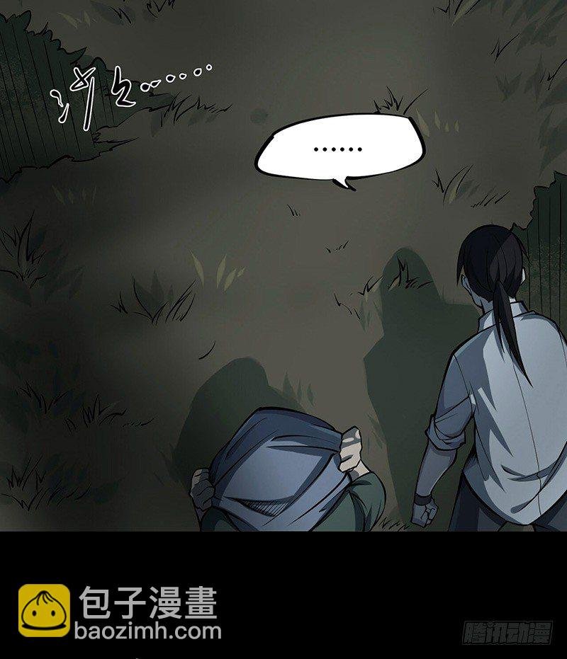第二卷 人头青（5）