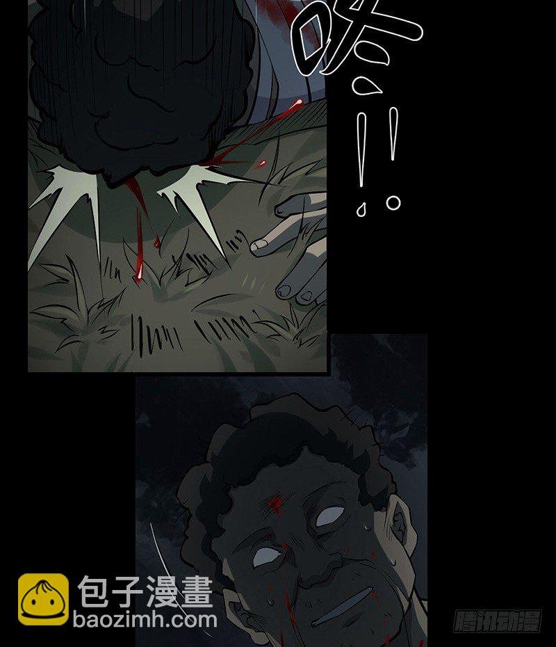 第二卷 人头青（5）